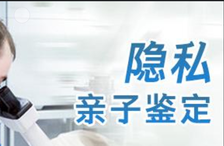 格尔木市隐私亲子鉴定咨询机构